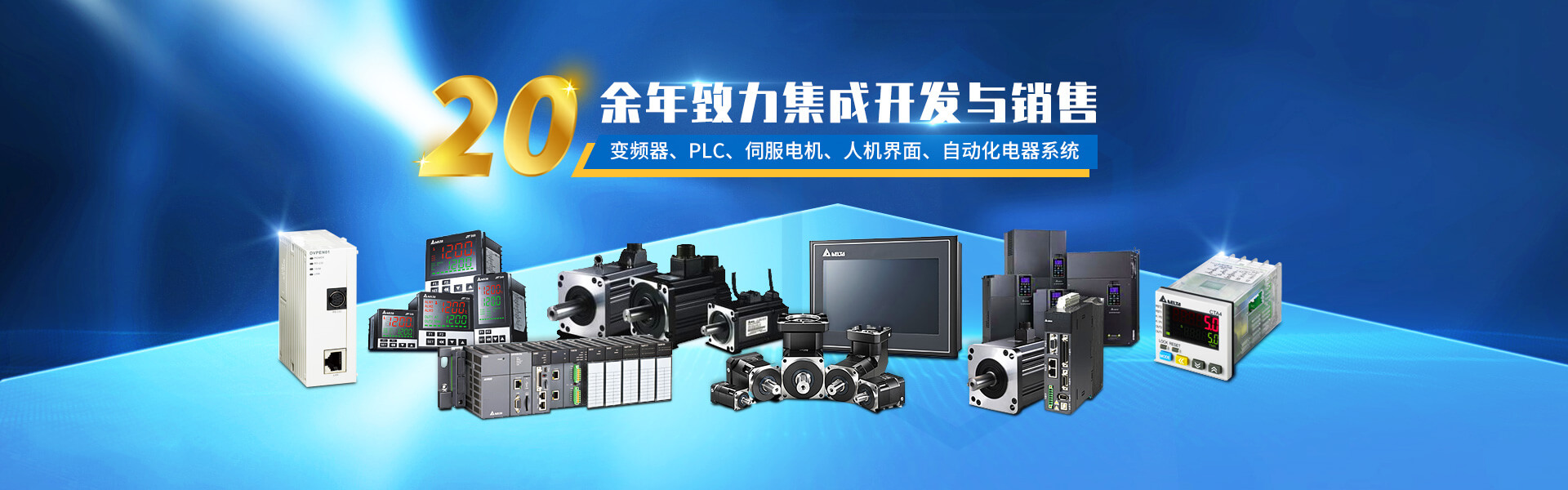 濟(jì)南樹信為您提供變頻器,伺服驅(qū)動器,PLC等臺達(dá)產(chǎn)品